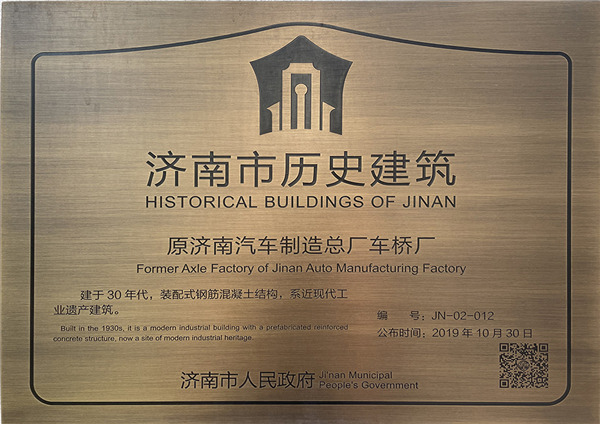 济南市历史建筑普查建筑